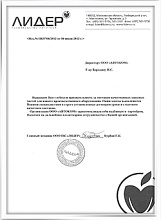 ООО ПК «ЛИДЕР» производство напитков