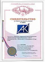 Свидетельство на товарный знак