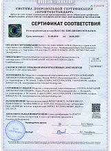 Система сертификации ГОСТ Р