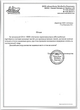 ООО «Кока-Кола ЭйчБиСи Евразия» №2